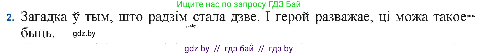 Белорусская литература (Беларуская літаратура), 11 класс Учебник, авторы: Мельнікава Зоя Пятроўна, Ішчанка Галіна Мікалаеўна, Мішчанчук Ірына Мікалаеўна, Садко Л М, Смаль В М, Кавалюк А С, Сенькавец У А, Тарасава Т М, издательство Нацыянальны інстытут адукацыі, Минск, 2021, зелёного цвета, страница 54, номер 2, Решение