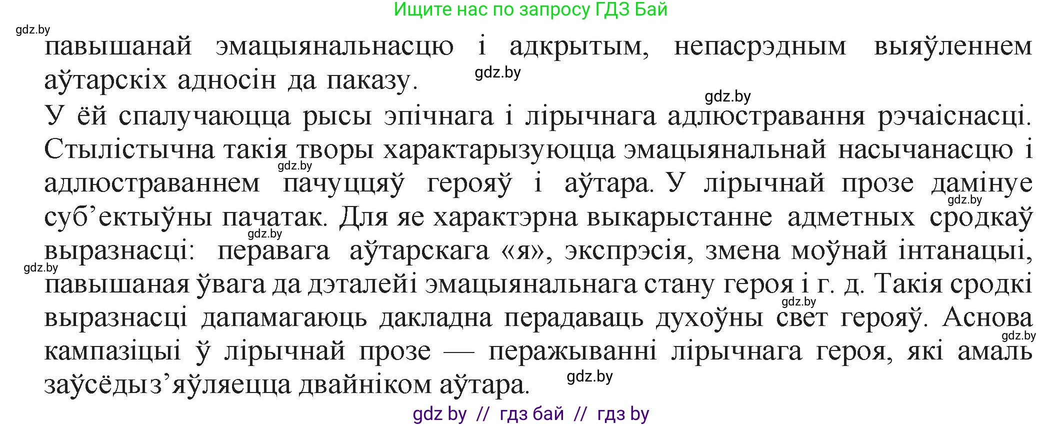 Белорусская литература (Беларуская літаратура), 11 класс Учебник, авторы: Мельнікава Зоя Пятроўна, Ішчанка Галіна Мікалаеўна, Мішчанчук Ірына Мікалаеўна, Садко Л М, Смаль В М, Кавалюк А С, Сенькавец У А, Тарасава Т М, издательство Нацыянальны інстытут адукацыі, Минск, 2021, зелёного цвета, страница 55, номер 1, Решение (продолжение 2)