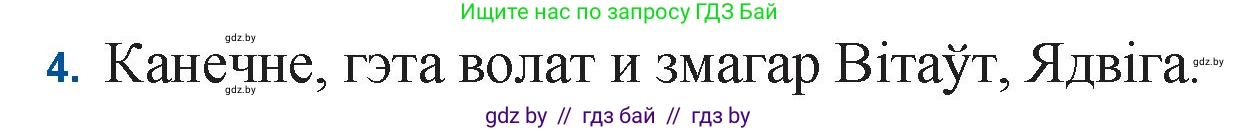Белорусская литература (Беларуская літаратура), 11 класс Учебник, авторы: Мельнікава Зоя Пятроўна, Ішчанка Галіна Мікалаеўна, Мішчанчук Ірына Мікалаеўна, Садко Л М, Смаль В М, Кавалюк А С, Сенькавец У А, Тарасава Т М, издательство Нацыянальны інстытут адукацыі, Минск, 2021, зелёного цвета, страница 183, номер 4, Решение