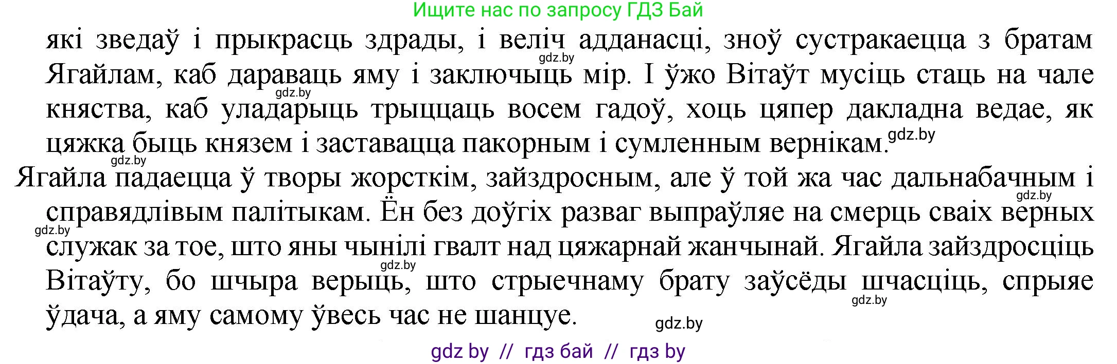 Белорусская литература (Беларуская літаратура), 11 класс Учебник, авторы: Мельнікава Зоя Пятроўна, Ішчанка Галіна Мікалаеўна, Мішчанчук Ірына Мікалаеўна, Садко Л М, Смаль В М, Кавалюк А С, Сенькавец У А, Тарасава Т М, издательство Нацыянальны інстытут адукацыі, Минск, 2021, зелёного цвета, страница 183, номер 6, Решение (продолжение 2)