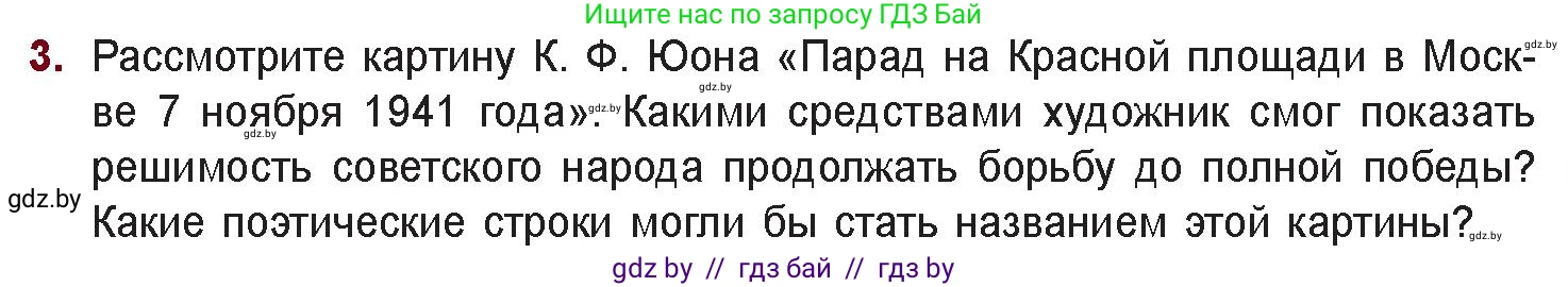 Русская литература, 11 класс Учебник, авторы: Сенькевич Татьяна Васильевна, Капшай Наталья Павловна, Кушнерёва Людмила Алексеевна, Темушева Екатерина Александровна, издательство Национальный институт образования, Минск, 2021, страница 7, номер 3, Условие