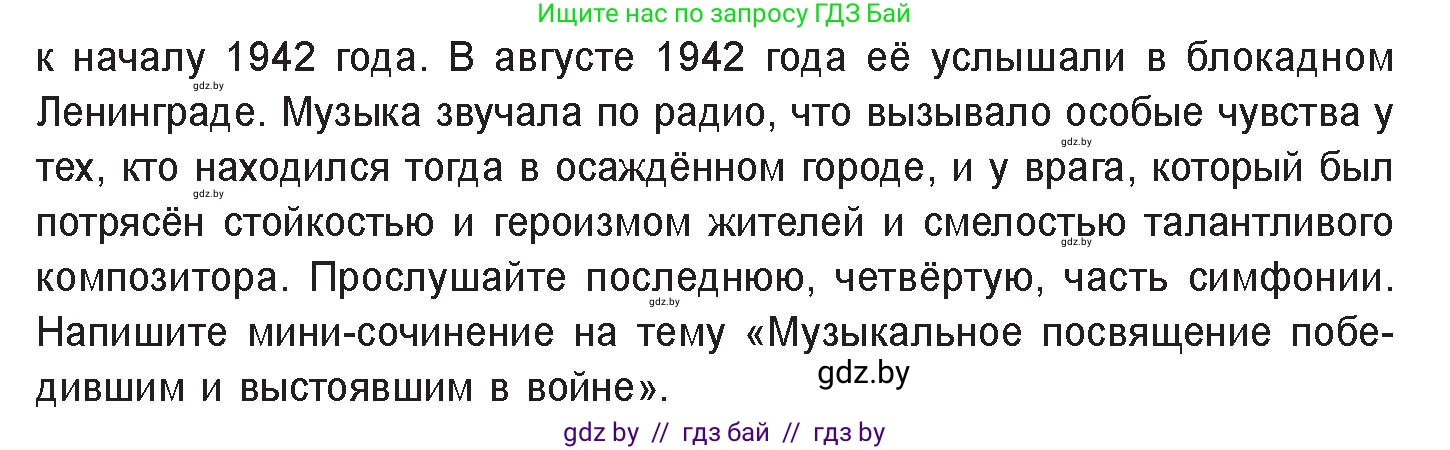 Русская литература, 11 класс Учебник, авторы: Сенькевич Татьяна Васильевна, Капшай Наталья Павловна, Кушнерёва Людмила Алексеевна, Темушева Екатерина Александровна, издательство Национальный институт образования, Минск, 2021, страница 221, номер 3, Условие (продолжение 2)