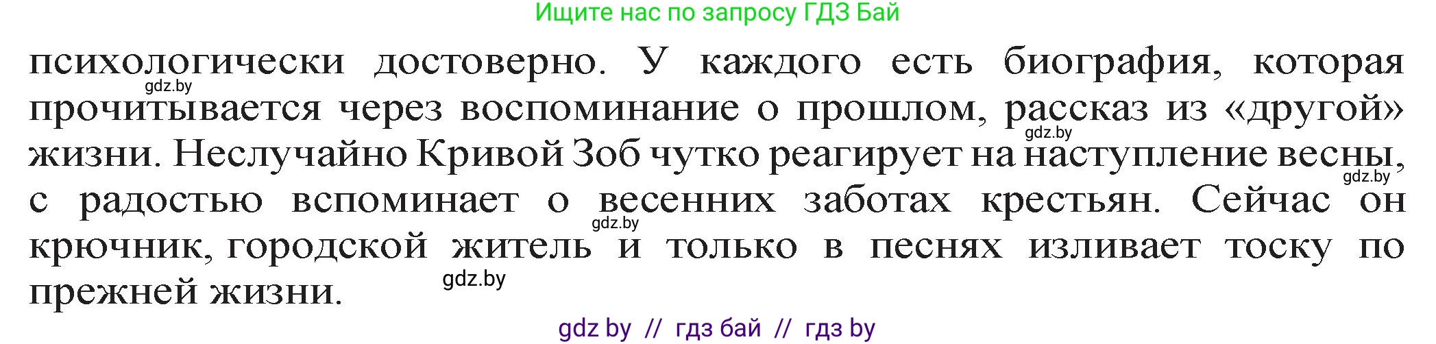 Русская литература, 11 класс Учебник, авторы: Сенькевич Татьяна Васильевна, Капшай Наталья Павловна, Кушнерёва Людмила Алексеевна, Темушева Екатерина Александровна, издательство Национальный институт образования, Минск, 2021, страница 23, номер 2, Решение (продолжение 2)