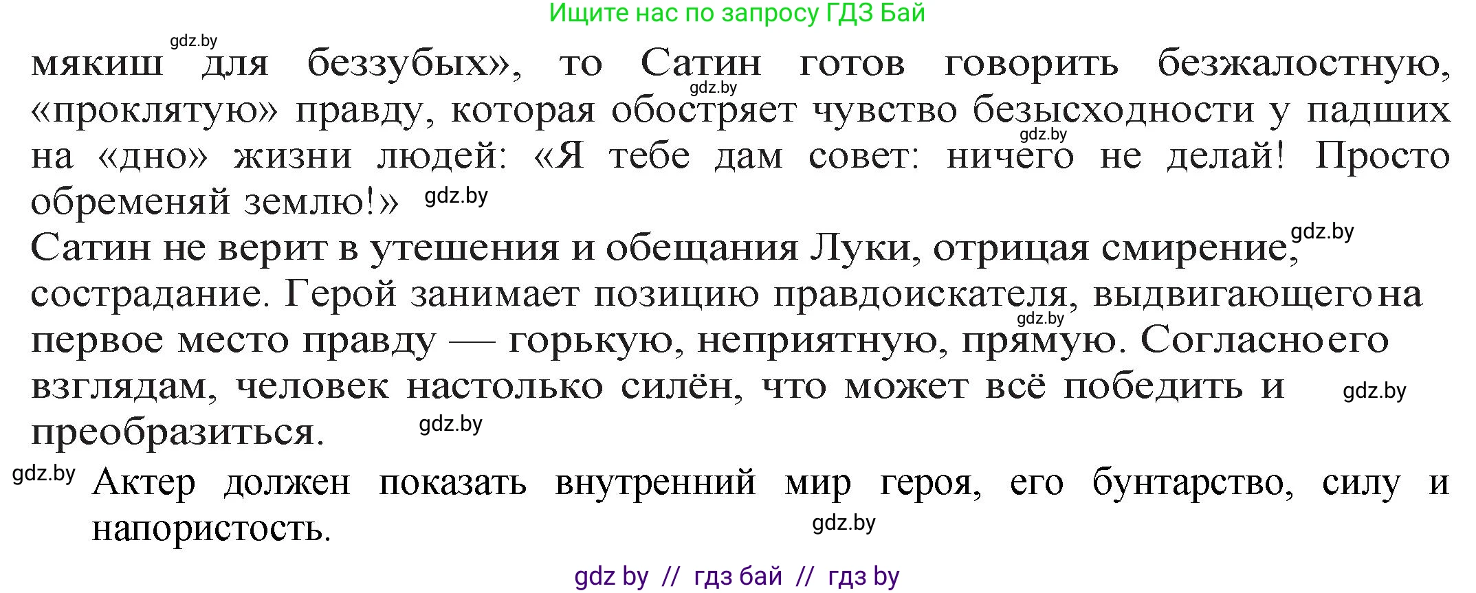 Русская литература, 11 класс Учебник, авторы: Сенькевич Татьяна Васильевна, Капшай Наталья Павловна, Кушнерёва Людмила Алексеевна, Темушева Екатерина Александровна, издательство Национальный институт образования, Минск, 2021, страница 23, номер 7, Решение (продолжение 2)