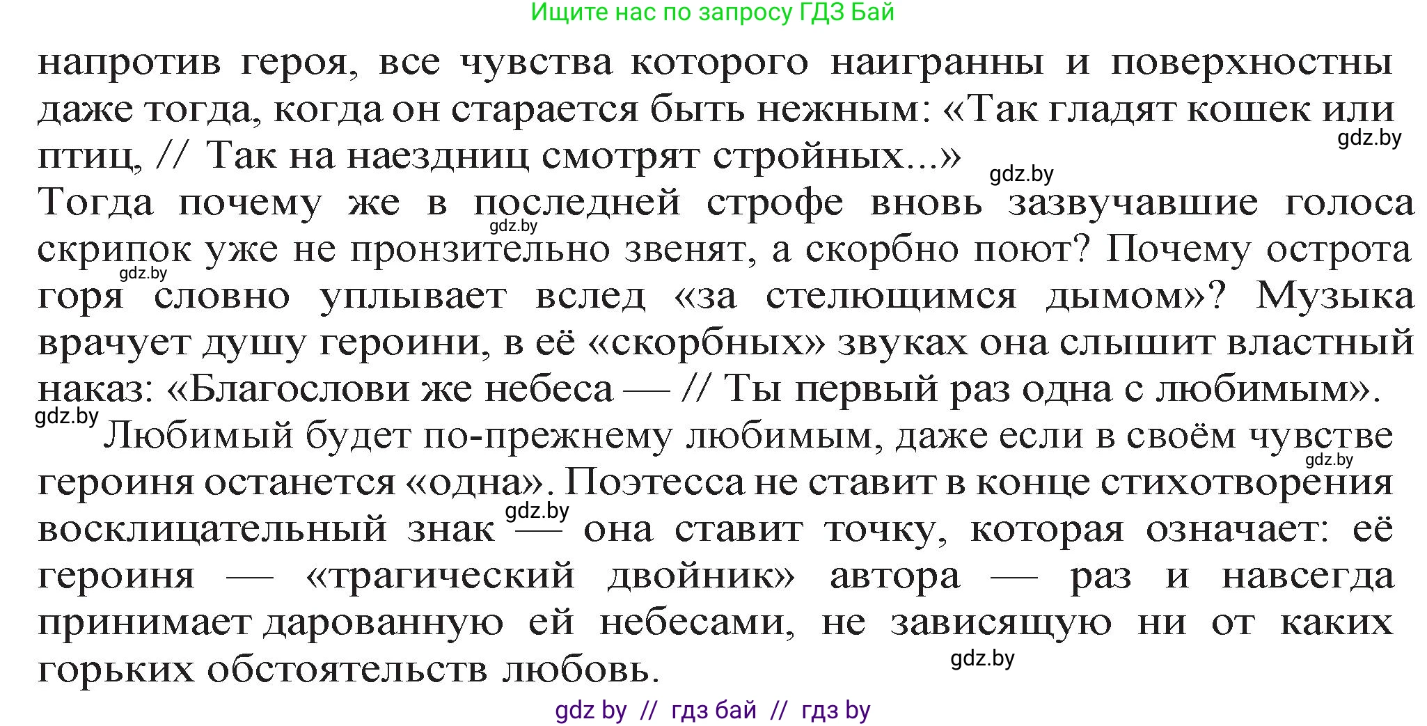 Русская литература, 11 класс Учебник, авторы: Сенькевич Татьяна Васильевна, Капшай Наталья Павловна, Кушнерёва Людмила Алексеевна, Темушева Екатерина Александровна, издательство Национальный институт образования, Минск, 2021, страница 174, номер 1, Решение (продолжение 2)