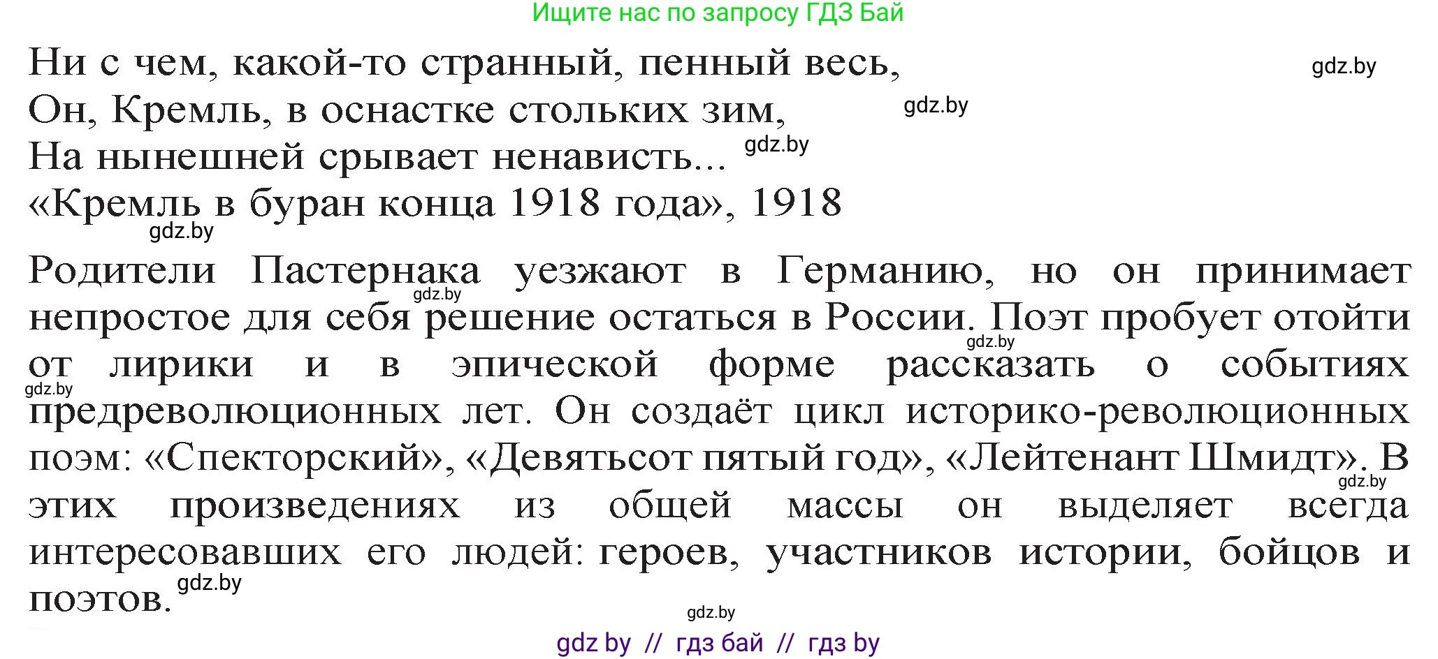 Русская литература, 11 класс Учебник, авторы: Сенькевич Татьяна Васильевна, Капшай Наталья Павловна, Кушнерёва Людмила Алексеевна, Темушева Екатерина Александровна, издательство Национальный институт образования, Минск, 2021, страница 186, номер 2, Решение (продолжение 2)
