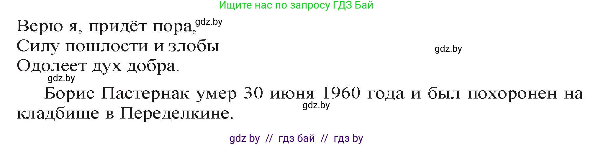 Русская литература, 11 класс Учебник, авторы: Сенькевич Татьяна Васильевна, Капшай Наталья Павловна, Кушнерёва Людмила Алексеевна, Темушева Екатерина Александровна, издательство Национальный институт образования, Минск, 2021, страница 186, номер 3, Решение (продолжение 2)