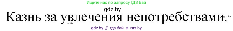 Русская литература, 11 класс Учебник, авторы: Сенькевич Татьяна Васильевна, Капшай Наталья Павловна, Кушнерёва Людмила Алексеевна, Темушева Екатерина Александровна, издательство Национальный институт образования, Минск, 2021, страница 261, номер 6, Решение (продолжение 2)