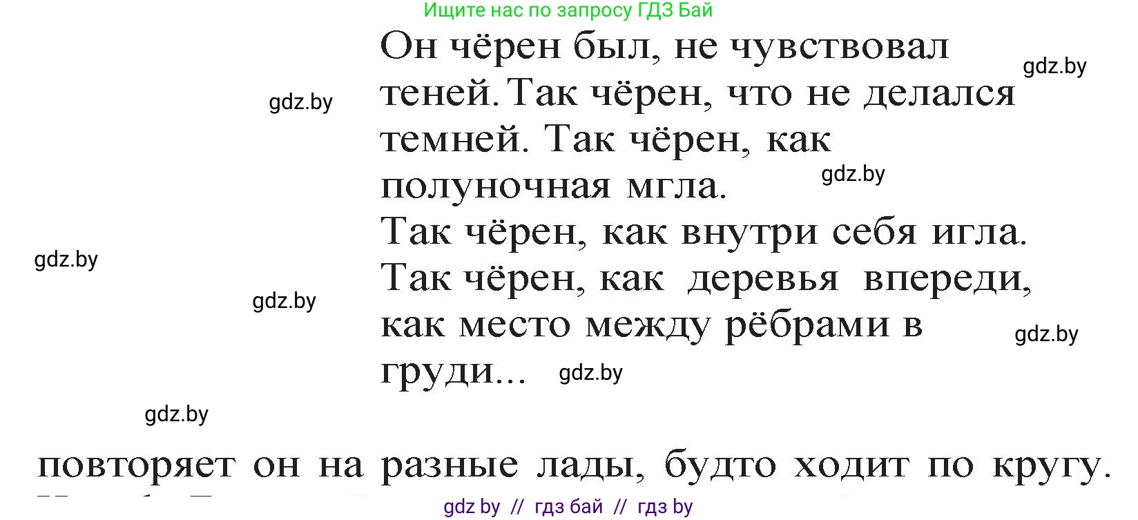 Русская литература, 11 класс Учебник, авторы: Сенькевич Татьяна Васильевна, Капшай Наталья Павловна, Кушнерёва Людмила Алексеевна, Темушева Екатерина Александровна, издательство Национальный институт образования, Минск, 2021, страница 268, номер 4, Решение (продолжение 2)