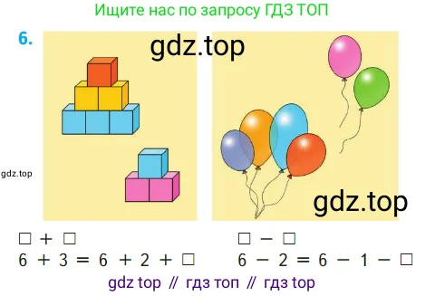 Математика, 1 класс Учебник, авторы: Моро Мария Игнатьевна, Волкова Светлана Ивановна, Степанова Светлана Вячеславовна, издательство Просвещение, Москва, 2023, белого цвета, Часть 1, страница 109, номер 6, Условие