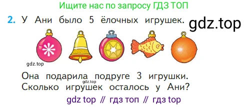 Математика, 1 класс Учебник, авторы: Моро Мария Игнатьевна, Волкова Светлана Ивановна, Степанова Светлана Вячеславовна, издательство Просвещение, Москва, 2023, белого цвета, Часть 1, страница 110, номер 2, Условие