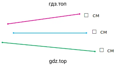 Отрезки разной длиной