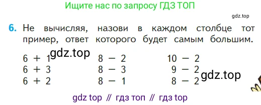 Математика, 1 класс Учебник, авторы: Моро Мария Игнатьевна, Волкова Светлана Ивановна, Степанова Светлана Вячеславовна, издательство Просвещение, Москва, 2023, белого цвета, Часть 1, страница 119, номер 6, Условие