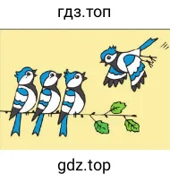 Три птички сидят на ветке и одна птичка подлетает к ним