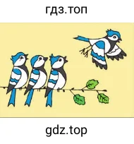 Три птички сидят на ветке и одна птичка улетает от них