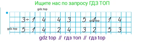 Математика, 1 класс Учебник, авторы: Моро Мария Игнатьевна, Волкова Светлана Ивановна, Степанова Светлана Вячеславовна, издательство Просвещение, Москва, 2023, белого цвета, Часть 1, страница 48, номер 48, Условие (продолжение 3)