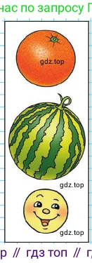 Математика, 1 класс Учебник, авторы: Моро Мария Игнатьевна, Волкова Светлана Ивановна, Степанова Светлана Вячеславовна, издательство Просвещение, Москва, 2023, белого цвета, Часть 1, страница 57, номер 8, Условие (продолжение 2)