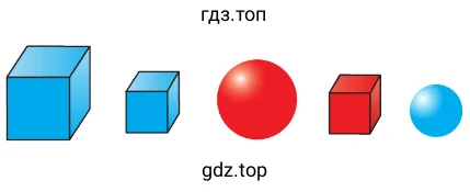 кубики и круги