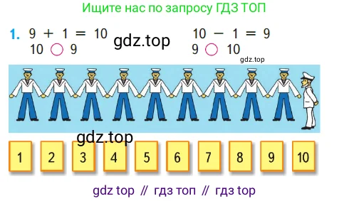 Математика, 1 класс Учебник, авторы: Моро Мария Игнатьевна, Волкова Светлана Ивановна, Степанова Светлана Вячеславовна, издательство Просвещение, Москва, 2023, белого цвета, Часть 1, страница 60, номер 1, Условие