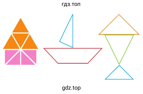 Вырежи из Приложения нужные фигуры и составь из них домик, кораблик, рыбку