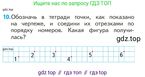 Математика, 1 класс Учебник, авторы: Моро Мария Игнатьевна, Волкова Светлана Ивановна, Степанова Светлана Вячеславовна, издательство Просвещение, Москва, 2023, белого цвета, Часть 1, страница 78, номер 10, Условие