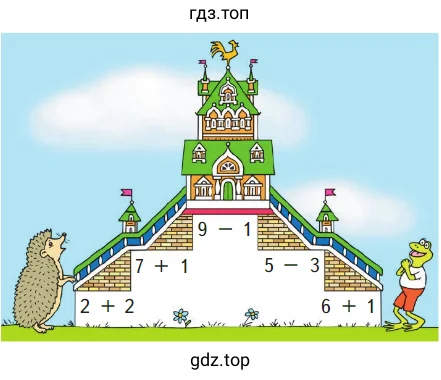 Домик лесенка с примерами