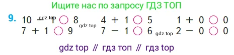 Математика, 1 класс Учебник, авторы: Моро Мария Игнатьевна, Волкова Светлана Ивановна, Степанова Светлана Вячеславовна, издательство Просвещение, Москва, 2023, белого цвета, Часть 1, страница 83, номер 9, Условие