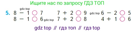 Математика, 1 класс Учебник, авторы: Моро Мария Игнатьевна, Волкова Светлана Ивановна, Степанова Светлана Вячеславовна, издательство Просвещение, Москва, 2023, белого цвета, Часть 1, страница 89, номер 5, Условие