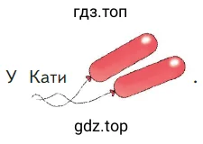 У кати два красных шарика