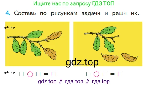Математика, 1 класс Учебник, авторы: Моро Мария Игнатьевна, Волкова Светлана Ивановна, Степанова Светлана Вячеславовна, издательство Просвещение, Москва, 2023, белого цвета, Часть 1, страница 93, номер 4, Условие