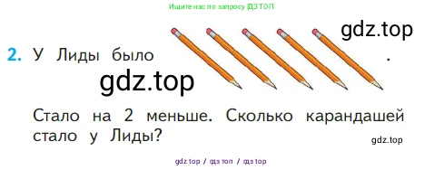 Математика, 1 класс Учебник, авторы: Моро Мария Игнатьевна, Волкова Светлана Ивановна, Степанова Светлана Вячеславовна, издательство Просвещение, Москва, 2023, белого цвета, Часть 1, страница 96, номер 2, Условие