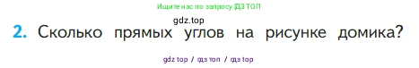 Математика, 1 класс Учебник, авторы: Моро Мария Игнатьевна, Волкова Светлана Ивановна, Степанова Светлана Вячеславовна, издательство Просвещение, Москва, 2023, белого цвета, Часть 1, страница 97, номер 2, Условие