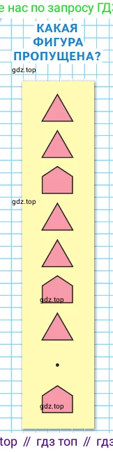 Математика, 1 класс Учебник, авторы: Моро Мария Игнатьевна, Волкова Светлана Ивановна, Степанова Светлана Вячеславовна, издательство Просвещение, Москва, 2023, белого цвета, Часть 1, страница 107, Условие