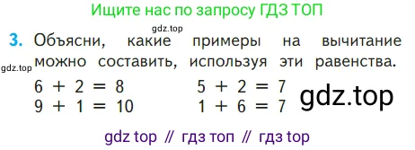 Математика, 1 класс Учебник, авторы: Моро Мария Игнатьевна, Волкова Светлана Ивановна, Степанова Светлана Вячеславовна, издательство Просвещение, Москва, 2023, белого цвета, Часть 2, страница 102, номер 3, Условие