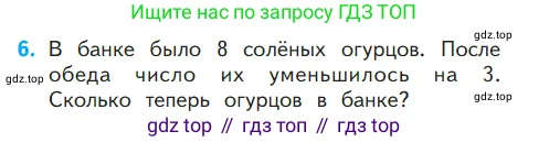 Математика, 1 класс Учебник, авторы: Моро Мария Игнатьевна, Волкова Светлана Ивановна, Степанова Светлана Вячеславовна, издательство Просвещение, Москва, 2023, белого цвета, Часть 2, страница 104, номер 6, Условие