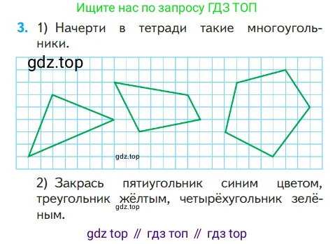Математика, 1 класс Учебник, авторы: Моро Мария Игнатьевна, Волкова Светлана Ивановна, Степанова Светлана Вячеславовна, издательство Просвещение, Москва, 2023, белого цвета, Часть 2, страница 107, номер 3, Условие
