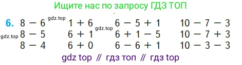 Математика, 1 класс Учебник, авторы: Моро Мария Игнатьевна, Волкова Светлана Ивановна, Степанова Светлана Вячеславовна, издательство Просвещение, Москва, 2023, белого цвета, Часть 2, страница 50, номер 6, Условие