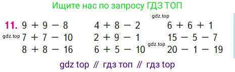 Математика, 1 класс Учебник, авторы: Моро Мария Игнатьевна, Волкова Светлана Ивановна, Степанова Светлана Вячеславовна, издательство Просвещение, Москва, 2023, белого цвета, Часть 2, страница 77, номер 11, Условие