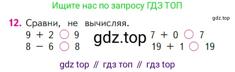 Математика, 1 класс Учебник, авторы: Моро Мария Игнатьевна, Волкова Светлана Ивановна, Степанова Светлана Вячеславовна, издательство Просвещение, Москва, 2023, белого цвета, Часть 2, страница 77, номер 12, Условие