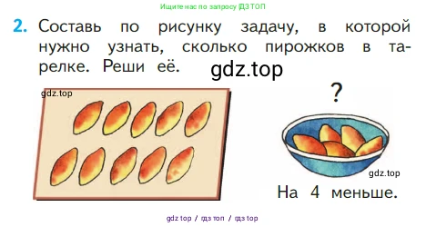 Математика, 1 класс Учебник, авторы: Моро Мария Игнатьевна, Волкова Светлана Ивановна, Степанова Светлана Вячеславовна, издательство Просвещение, Москва, 2023, белого цвета, Часть 2, страница 9, номер 2, Условие