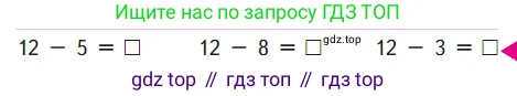 Математика, 1 класс Учебник, авторы: Моро Мария Игнатьевна, Волкова Светлана Ивановна, Степанова Светлана Вячеславовна, издательство Просвещение, Москва, 2023, белого цвета, Часть 2, страница 83, Условие