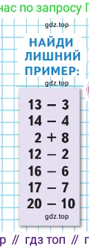 Математика, 1 класс Учебник, авторы: Моро Мария Игнатьевна, Волкова Светлана Ивановна, Степанова Светлана Вячеславовна, издательство Просвещение, Москва, 2023, белого цвета, Часть 2, страница 56, Условие