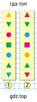 Задание на полях: сравни