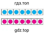 7 голубых и 7 фиалетовых кругов
