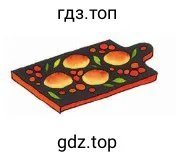 Кухонная разделочная доска