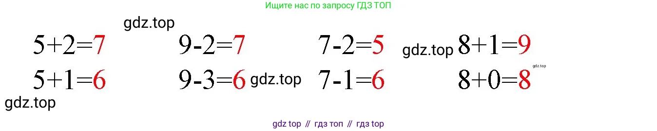 Математика, 1 класс Учебник, авторы: Моро Мария Игнатьевна, Волкова Светлана Ивановна, Степанова Светлана Вячеславовна, издательство Просвещение, Москва, 2023, белого цвета, Часть 1, страница 121, номер 8, Решение (продолжение 2)