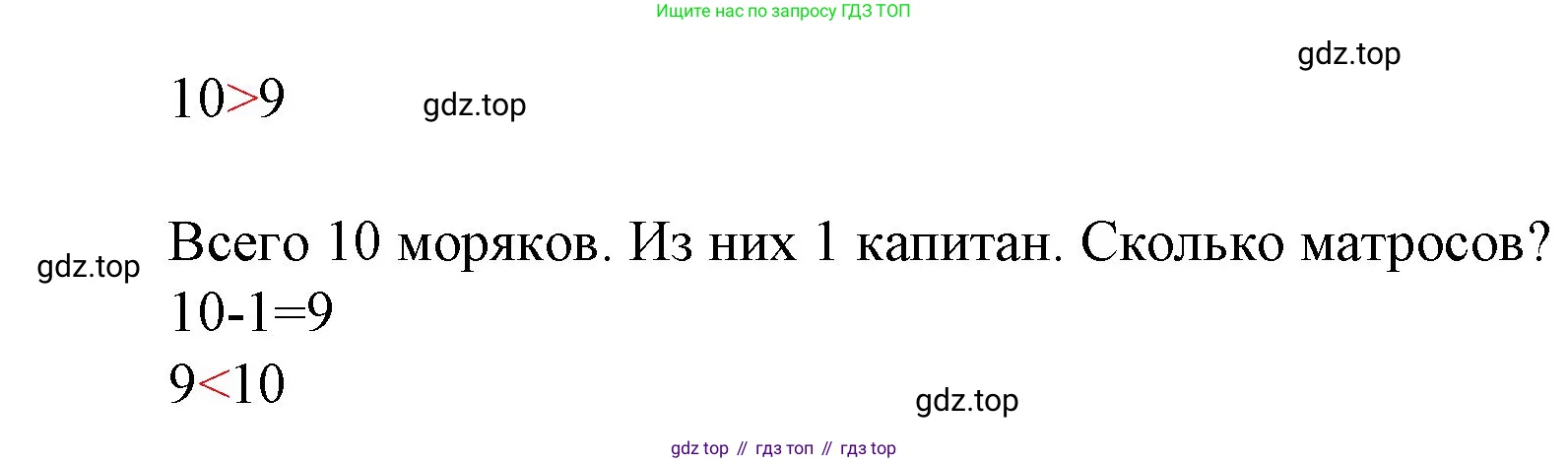 Математика, 1 класс Учебник, авторы: Моро Мария Игнатьевна, Волкова Светлана Ивановна, Степанова Светлана Вячеславовна, издательство Просвещение, Москва, 2023, белого цвета, Часть 1, страница 60, номер 1, Решение (продолжение 2)