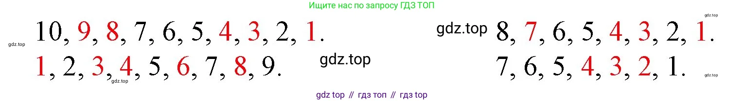 Математика, 1 класс Учебник, авторы: Моро Мария Игнатьевна, Волкова Светлана Ивановна, Степанова Светлана Вячеславовна, издательство Просвещение, Москва, 2023, белого цвета, Часть 1, страница 66, номер 3, Решение (продолжение 2)