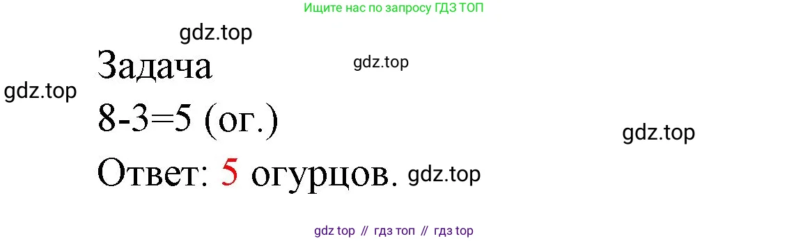Математика, 1 класс Учебник, авторы: Моро Мария Игнатьевна, Волкова Светлана Ивановна, Степанова Светлана Вячеславовна, издательство Просвещение, Москва, 2023, белого цвета, Часть 2, страница 104, номер 6, Решение (продолжение 2)