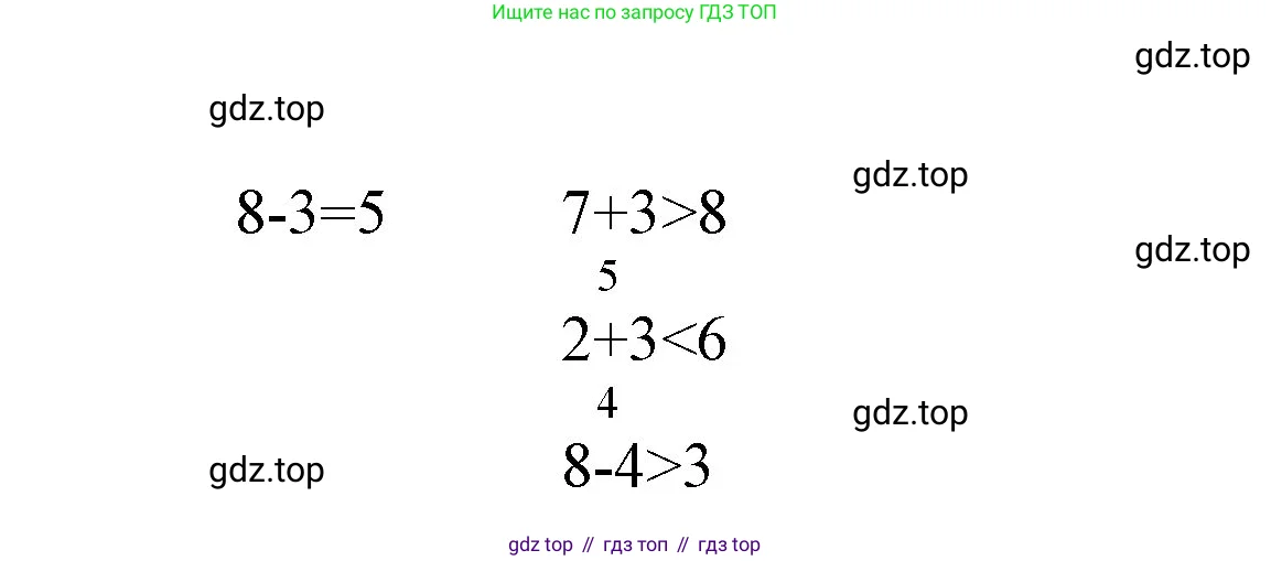 Математика, 1 класс Учебник, авторы: Моро Мария Игнатьевна, Волкова Светлана Ивановна, Степанова Светлана Вячеславовна, издательство Просвещение, Москва, 2023, белого цвета, Часть 2, страница 39, номер 2, Решение (продолжение 2)